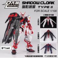 พาร์ทเสริม /100 MG Shadow Cloak Type II Parts [DL model]