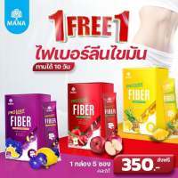 Mana Prolean Fiber มานาไฟเบอร์ แบบชง ขับถ่ายง่าย ไม่มวลท้อง มีพรีไบโอติก