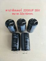 2200 UF 35V คาปาซิเตอร์ ELNA สีดำ 125C ขางอจากโรงงานของแท้ของใหม่ คาปาซเตอร์พร้อมส่ง