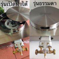 #เตาเครปญี่ปุ่นกล่องสแตนเลส201กะทะเหล็กเหนียว8มิลมีใบรับประกันวาวล์1เดือนมีคู่มือการใช้งานเบื้องต้นแถม ระยะยาวมีอะไหล่