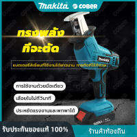 MAKITA เลื่อยลูกสูบ เลื่อยอเนกประสงค์ เลื่อยชักคอตรง 149V เลื่อยชักใบไร้สาย Cordless Reciprocating Saw สำหรับตัดไม้ โลหะ ท่อพีวีซี เลื่อยไฟฟ้า