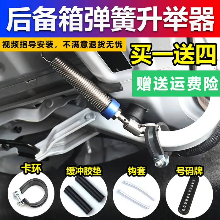 Car Trunk Modification Spring Automatic Tailgate Bounce Tail Box Open