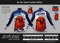 เสื้อตกหมึก ตกปลา รุ่น Red Squid​ Limited​ Edition