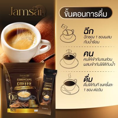 กาแฟแจ่มใส แจ่มใสกาแฟ กาแฟถั่งเช่า กาแฟถั่งเช่าแจ่มใส