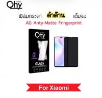 ฟิล์มกระจก AG Matte ดำด้าน For Xiaomi Redmi9 Redmi9A Redmi9C Redmi9i Redmi9T Redmi10A Redmi10C Anty-Fringerprint Temperedglass