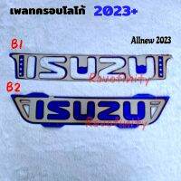 เพลทครอบโลโก้ Allnew 2022 ไทเทแท้ ไม่ลอกไม่ดำ