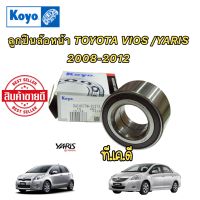 ลูกปืนล้อหน้า Koyo Japan แท้ 100% TOYOTA VIOS วีออส 2007-2012 / YARIS ยาริส 2007-2012 ABS DAC4075W-3CS73