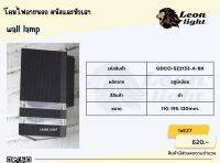 โคมผนังภายนอกGDCO-SZ2133-A