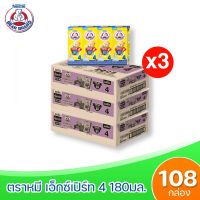 [สุดคุ้ม] x3ลัง BEAR BRAND 4 UHT นมตราหมี ยูเอชที สูตร4 เอ็กซ์เปิร์ท กลิ่นวานิลลา  180มล. (ยกลัง X3 ลัง : 108กล่อง)