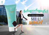 Iaura SunScreen ( ဝက္ျခံ ကု ေနကာ )