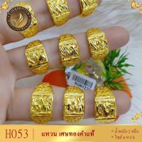 เครื่องประดับ แหวน (1 ชิ้น) แหวนผู้หญิง/แหวนผู้ชาย ขนาด 6-9 ลายW4