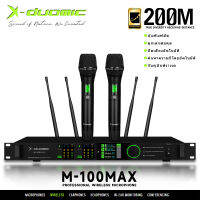 X-DUOMIC-M100MAX ความหลากหลายที่แท้จริงระดับมืออาชีพพร้ออีควอไลเซอร์มไมโครโฟนไร้สายก้องกังวาน U ส่วนการแสดงบนเวที KTV สดไมโครโฟน