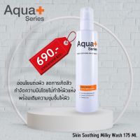 Skin Soothing Milky Wash 175ml.