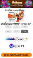 บัตรทรูมันนี่ราคาใบละ 1000฿ ส่งรหัสทางแชทได้ด่วน