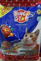 อาหารแมวเม็ด ยี่ห้อ BING STAR สูตรแมวโต รสออริจินอล ขนาด1กิโล(1ถุง)