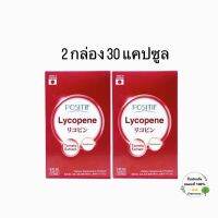 positif Lycopene โพซิทีฟไลโคปีน สารสกัดจากมะเขือเทศ