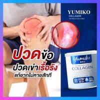 ส่งฟรี ? Yumiko collagen✨ยูมิโกะ คอลลาเจนเพียว นำเข้าจากญี่ปุ่น ขนาด 50,000 มก.