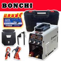 ฟรี แว่นเชื่อมออโต้ &amp;gt; ชุดกระเป๋าตู้เชื่อม  BONCHI MMA-600S (mini inverter) รุ่น 3 ปุ่มปรับ 2 หน้าจอแสดงผล Technology of japan แข็งแรงทนทานสิ้นค้าเกรดAAA