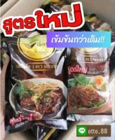 New‼️ต่อปากเส้นเล็กน้ำสูตรใหม่ น้ำซุปเข้มข้นกว่าเดิมอร่อยิ่งขึ้น เส้นเหนียวหนุบหนับ  ราคาห่อละ 35 บาท 3 ห่อ 100 บาท