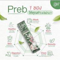 ?ของแท้ ส่งฟรี ?PREB Detox Organic 100% พรีไบโอติก ล้างลำไส้ ช่วยในการขับถ่าย ผิวใส ลดไขมัน พุงยุบ Prebiotic แท้ 100% 1กล่อง 10 ซอง