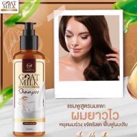 แชมพูนมแพะ Carista Goatmilk Shampoo
ขนาด 100g