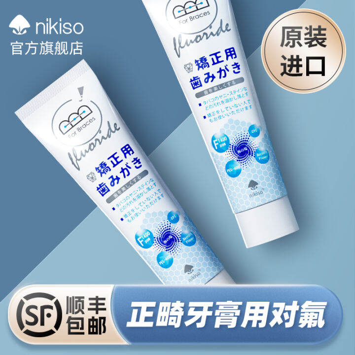 Nikiso Japan Import Dental Toothpaste with Fluoro for Correcting Dental ...