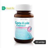 [EXP2026]​ Vistra​ ​Gotu Kola Extrack Plus Zinc วิสทร้า โกตู โคลา เอ็กแทรค พลัส ซิงค์ 30 แคปซูล​ (ลดสิว ลดหน้ามัน )​