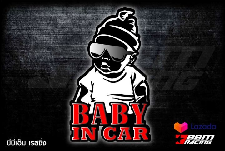 สติกเกอร์-baby-in-car-sticker