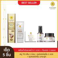 เซรั่มน้ำมันมะพร้าว 1 | ซุปเปอร์เซรั่ม 1 | ซุปเปอร์ครีม  1 | สบู่เทร่า70g 1 | กันแดด 1 หลอด (เลือกสีได้)