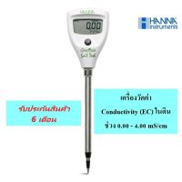 HI98331 เครื่องวัดค่า EC (Conductivity) ในดิน ช่วง 0.00 - 4.00 mS/cm (0 - 4000 uS/cm)  ยี่ห้อ HANNA