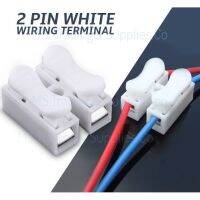 เต๋าไนล่อนต่อสายไฟ เตป๋าหนีบ (2 PIN WIRING TERMINAL) (กล่องละ 5ตัว,5pce./Pack)