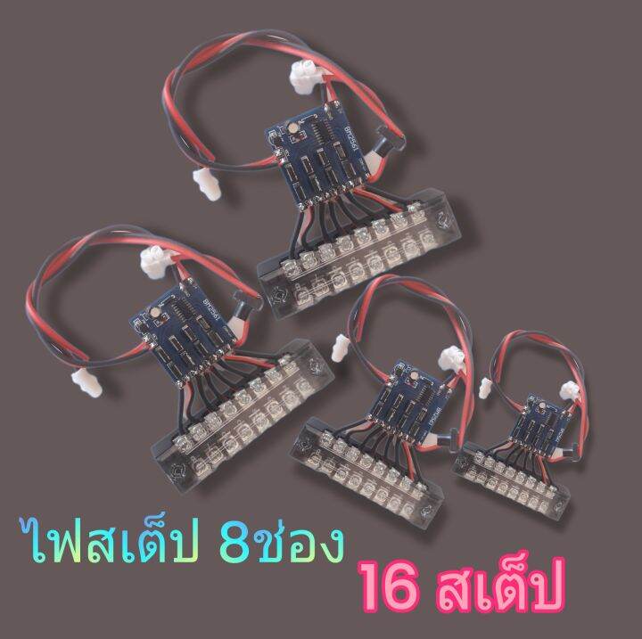 วงจรควบคุมไฟวิ่ง8ช่อง-16-สเต็บ-dc12v