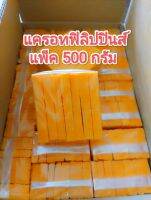 เศษสบู่แครอทฟิลิปปินส์