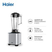 Haier เครื่องปั่นอเนกประสงค์ Blender 1500 วัตต์ ขนาด 2 ลิตร รุ่น HBL-3347