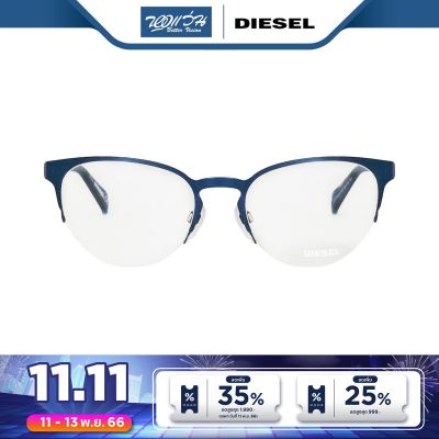 กรอบแว่นตา Diesel ดีเซล รุ่น DI5158 - BV