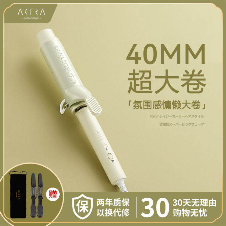 Japan Akira Hair Curler Egg Roll Head Large Volume Lasting HairStyling