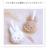 แปรงปัดฝุ่น miffy 3D Hand Mib แปรง 3 มิติ เช็ดฝุ่นด้วยไฟฟ้าสถิตย์ ลิขสิทธิ์ญี่ปุ่น