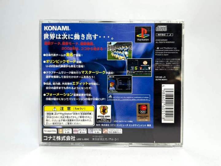 แผ่นแท้-play-station-japan-ps1-world-soccer-jikkyou-winning-eleven-4