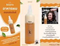 สเปรย์อาหารผมซ่อมแซมผมเสียKeyra Bi-Fase Keratin leave in conditioner 500 ml.