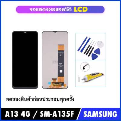 หน้าจอชุด LCD For Samsung A13 4G / SM-A135F จอแอลซีดี LCD จอแสดงผล LCD Touch Digitizer Assembly