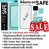 ฟิล์มกระจกนิรภัยหนากว่าฟิล์มทั่วไป3เท่า safe สำหรับ xiaomi Redmi note11/note11s