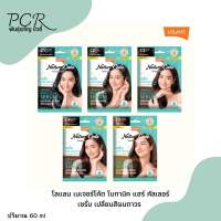 Lolane โลแลน เนเจอร์โค้ด โบทานิค แฮร์ คัลเลอร์ เซรั่ม เปลี่ยนสีผมถาวร 60ml