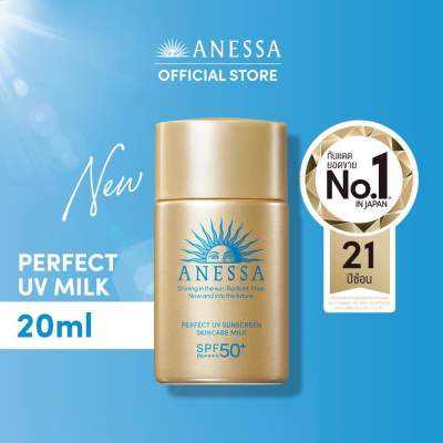 Anessa Perfect UV Sunscreen Skincare Milk SPF 50 PA+++ แอนเนสซ่า กันแดด สีทอง สูตรน้ำนม ป้องกันแสงแดดสูงสุด