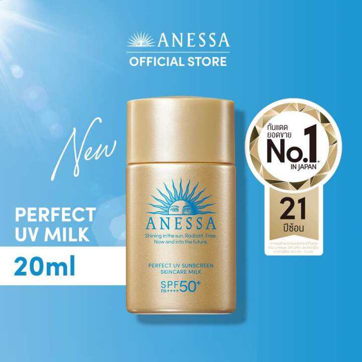 anessa-perfect-uv-sunscreen-skincare-milk-spf-50-pa-แอนเนสซ่า-กันแดด-สีทอง-สูตรน้ำนม-ป้องกันแสงแดดสูงสุด