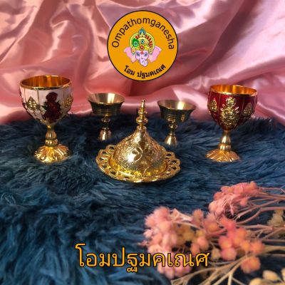 แก้วน้ำถวายพระพิฆเนศ แก้วน้ำถวายพระ แก้วน้ำถวายองค์เทพ ถวายพระพิฆเนศ ขายเป็นชิ้น