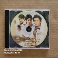 ซีดี เพลงประกอบละครเรือนแพ ยุกต์/ภาคิน/นภัทร (2554) #CD