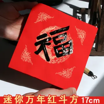 Red Paper - Best Price in Singapore - Jan 2024