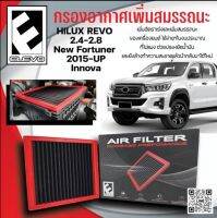 กรองอากาศ HILUX REVO 2.4 2.8 NEWFORTUNER 2015 UP LNNOVA กรองอากาศเพิ่มสรรถนะELEVOแท้ แผ่นกรองไฮลัคลีโว่