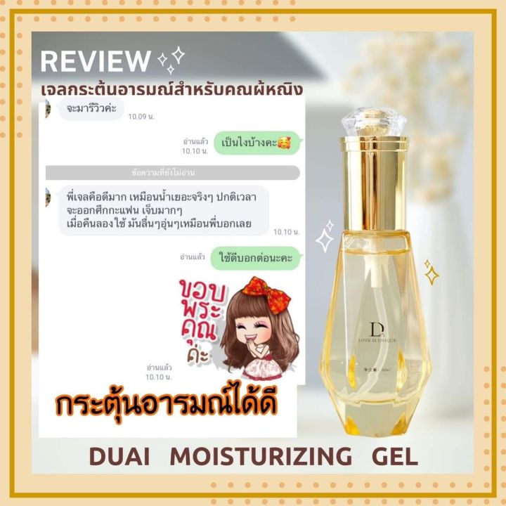 เจลยั่วเย-madame-skin-เจลหล่อลื่นกระตุ้นอารมณ์-organic-สกัดจากว่านหางจระเข้-ใช้ได้ทั้งชายและหญิง