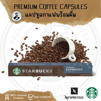 Starbucks Espresso roast coffee Pods 10 Capsules BBE  04/2024 - 06/2024